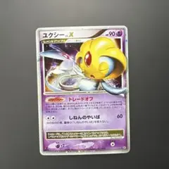 2026年最新】ポケモン ユクシー lv.xの人気アイテム - メルカリ