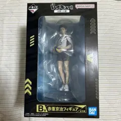 一番くじ　ハイキュー!! ～全国への道～　B賞赤葦京治 フィギュア