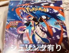 ポケモンカードゲーム ニンジャスピナー BOX シュリンク付き