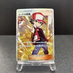 2026年最新】レッドの挑戦SRの人気アイテム - メルカリ