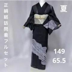 2026年最新】訪問着 フルセットの人気アイテム - メルカリ