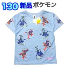 130⭐️ 新品⭐️ポケモン⭐️ミライドン　コライドン半袖/Tシャツ ブルー　メッシュ