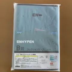 ENHYPEN SEGA Ｂ賞 コレクションケース