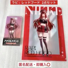 2026年最新】勝利の女神:NIKKE アクリルスタンド ラピ:レッドフードの