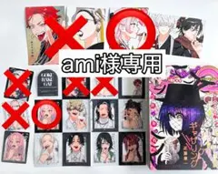 専用出品