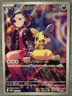 【美品】マリィのモルペコ 020/019 svOM ar ポケモンカード