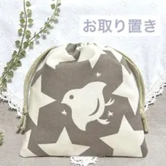 専用★ちびふくさん様