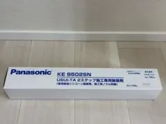 Panasonic KE 9502SN 専用接着剤　3本セット