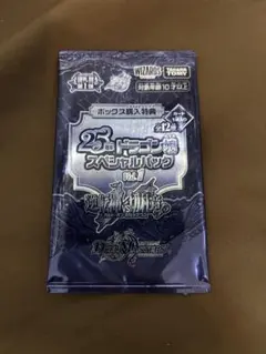 デュエルマスターズ 25th ドラゴン娘スペシャルパック ボックス購入