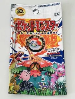 ポケモンカード 20th anniversary 空パック③