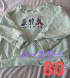 バースデイ トップス