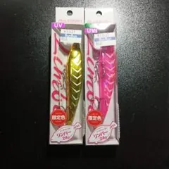 Beach Walker　Limber115s リンバー　115s 2色セットのサムネイル