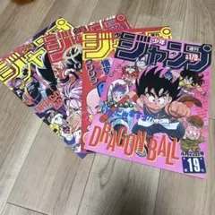 ドラゴンボール ポスターコレクション