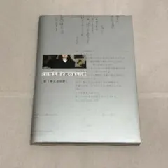 その怪文書を読みましたか 梨
