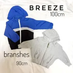 ブリーズ ブランシェス アウター2点セットキッズ男の子ブルーグレー春90 100