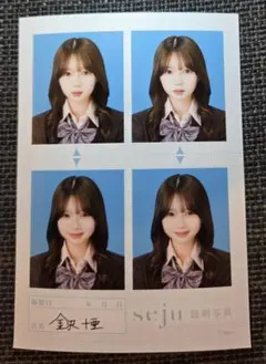 せじゅ seju 証明写真 金沢十亜 - メルカリ