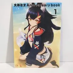 最終値下げ　ホロライブ　大神ミオ　1周年記念　直筆サイン入り　フルセット 最終値下げ ホロライブ 大神ミオ 1周年記念 直筆サイン入り フル