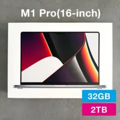 MacBookPro 16インチ / M1Pro(2021),32GB,2TB