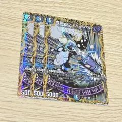 魔具ヴァイポイズ-4 シークレット　3枚