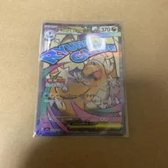 メガカイリューex MA 232/193 MEGA ハイクラスパック MEGA