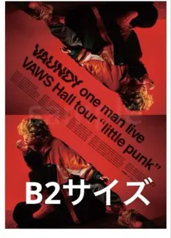 2026年最新】vaundyの人気アイテム - メルカリ