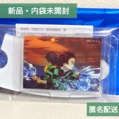 劇場版「鬼滅の刃」無限城編第一章 水の呼吸ランダムミニアクスタ〈12/15番目〉