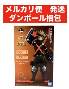 僕のヒーローアカデミア 爆豪勝己 フィギュア 一番くじ　B賞