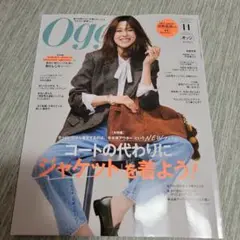 美品！Oggi　オッジ　11月号　佐野晶哉