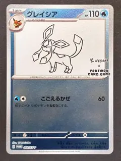 2026年最新】グレイシア プロモの人気アイテム - メルカリ