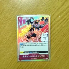 ルフィ&エーススタートデッキ無茶ばっかりしやがってパラレル版 - メルカリ
