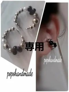 きすけ様 リクエスト 2点 まとめ商品　ハンドメイド　イヤーカフ