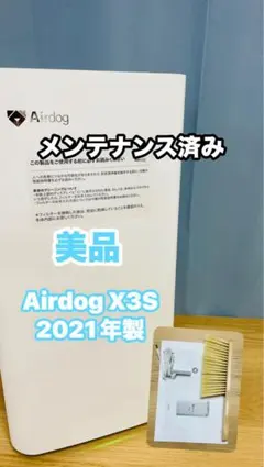 2026年最新】エアドッグ x3の人気アイテム - メルカリ