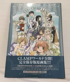 【全巻初版】CLAMP X illustrated collection 画集 Amazon.co.jp: CLAMP PREMIUM COLLECTION X