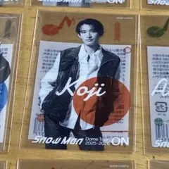 SnowMan 向井康二