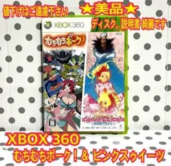 ★美品 XBOX360 むちむちポーク＆ピンクスゥイーツ