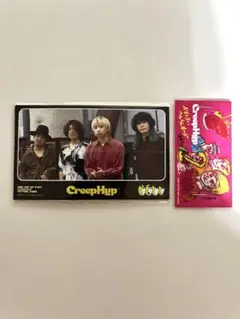 クリープハイプグッズセット クリープハイプグッズセット