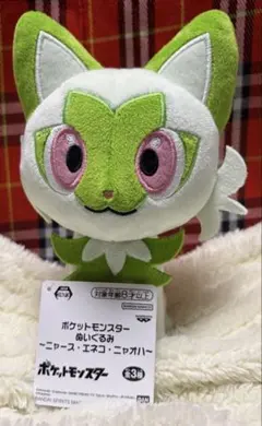 ニャオハ ポケットモンスター ぬいぐるみ ポケモン