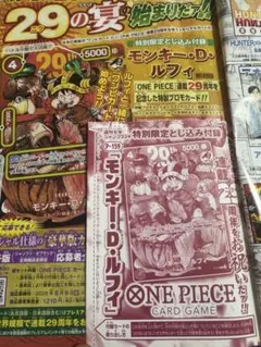 極美品 モンキー・D・ルフィ P-159 29周年記念 5枚セット - メルカリ
