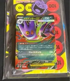 ポケモンカード メガゲンガーexスターターセット AR無し
