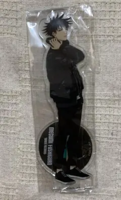 呪術廻戦　伏黒恵　アクリルスタンド　タワレコ　アクリルスタンド
