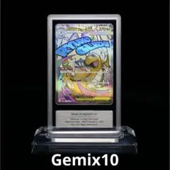 【gemix10】メガカイリューex MA [M2a 232/193]