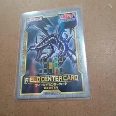 遊戯王 フィールドセンターカード 真紅眼の黒竜 未開封 ② - メルカリ