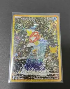 コイキング 30th MEGA 拡張パック 30th CELEBRATION …