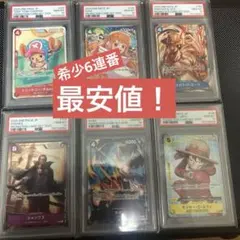 PSA10・6連番】ONE PIECEカードゲーム プロモセット2025 - メルカリ