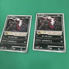ダークライ LV.50 HP80 ポケモンカード - メルカリ