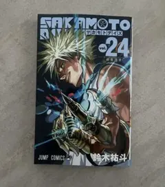 SAKAMOTO 24巻