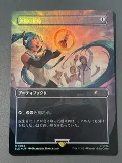 MTG foil 太陽の指輪 初音ミク 日本語 - メルカリ
