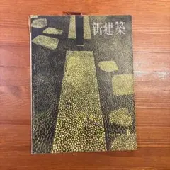 2025年最新】石元泰博の人気アイテム - メルカリ