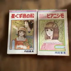 2026年最新】内田善美の人気アイテム - メルカリ