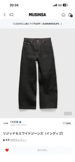 MOMOTARO JEANS カシミヤ　デニム シルク　リーバイス MOMOTARO JEANS カシミヤ デニム シルク リーバイス - メルカリ